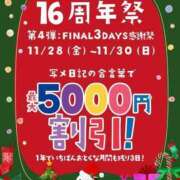 ヒメ日記 2025/11/30 12:50 投稿 あずき わちゃわちゃ密着リアルフルーちゅ西船橋