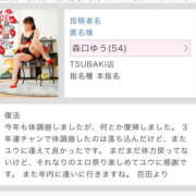 ヒメ日記 2024/12/10 13:13 投稿 森口ゆう TSUBAKI（水戸）