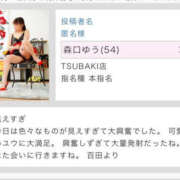 ヒメ日記 2024/12/17 01:07 投稿 森口ゆう TSUBAKI（水戸）
