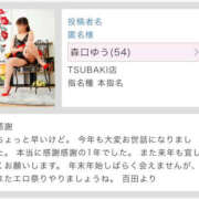 ヒメ日記 2024/12/29 00:32 投稿 森口ゆう TSUBAKI（水戸）