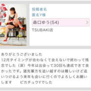 ヒメ日記 2024/12/31 16:43 投稿 森口ゆう TSUBAKI（水戸）