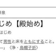 ヒメ日記 2025/01/08 23:32 投稿 森口ゆう TSUBAKI（水戸）