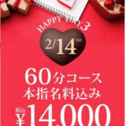 ヒメ日記 2025/02/14 17:44 投稿 森口ゆう TSUBAKI（水戸）