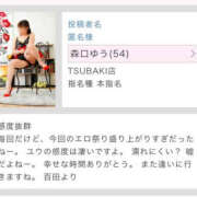 ヒメ日記 2025/03/07 10:26 投稿 森口ゆう TSUBAKI（水戸）