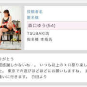 ヒメ日記 2025/03/17 13:28 投稿 森口ゆう TSUBAKI（水戸）