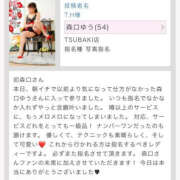 ヒメ日記 2025/04/03 21:23 投稿 森口ゆう TSUBAKI（水戸）