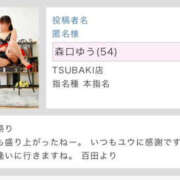 ヒメ日記 2025/04/07 01:03 投稿 森口ゆう TSUBAKI（水戸）