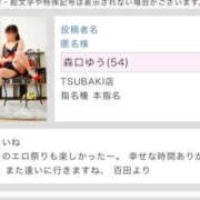 ヒメ日記 2025/04/09 16:12 投稿 森口ゆう TSUBAKI（水戸）