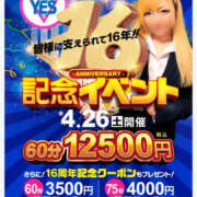 ヒメ日記 2025/04/26 00:40 投稿 森口ゆう TSUBAKI（水戸）