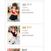 ヒメ日記 2025/04/28 22:36 投稿 森口ゆう TSUBAKI（水戸）