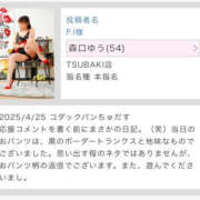 ヒメ日記 2025/05/13 17:32 投稿 森口ゆう TSUBAKI（水戸）