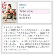 ヒメ日記 2025/05/20 19:48 投稿 森口ゆう TSUBAKI（水戸）