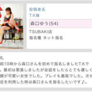 ヒメ日記 2025/05/28 13:08 投稿 森口ゆう TSUBAKI（水戸）