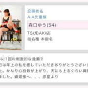 ヒメ日記 2025/07/05 20:06 投稿 森口ゆう TSUBAKI（水戸）