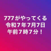ヒメ日記 2025/07/07 03:08 投稿 森口ゆう TSUBAKI（水戸）
