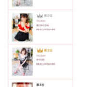 ヒメ日記 2025/07/16 22:42 投稿 森口ゆう TSUBAKI（水戸）