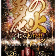 ヒメ日記 2025/07/26 11:16 投稿 森口ゆう TSUBAKI（水戸）