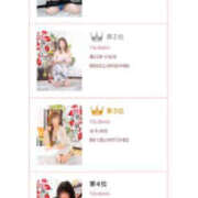 ヒメ日記 2025/08/25 17:53 投稿 森口ゆう TSUBAKI（水戸）