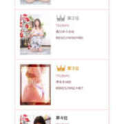 ヒメ日記 2025/09/10 12:24 投稿 森口ゆう TSUBAKI（水戸）