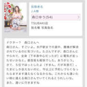 ヒメ日記 2025/09/12 22:27 投稿 森口ゆう TSUBAKI（水戸）