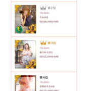 ヒメ日記 2025/10/06 15:03 投稿 森口ゆう TSUBAKI（水戸）