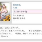 ヒメ日記 2025/10/14 16:47 投稿 森口ゆう TSUBAKI（水戸）