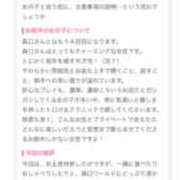 ヒメ日記 2025/10/27 17:05 投稿 森口ゆう TSUBAKI（水戸）