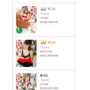 ヒメ日記 2025/11/03 14:01 投稿 森口ゆう TSUBAKI（水戸）