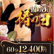 ヒメ日記 2025/11/05 01:29 投稿 森口ゆう TSUBAKI（水戸）