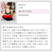 ヒメ日記 2025/11/28 07:58 投稿 森口ゆう TSUBAKI（水戸）