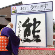 森口ゆう 酒門のY様❤️「熊」でしたねぇ^_^; TSUBAKI（水戸）