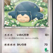 森口ゆう カビゴンデー TSUBAKI（水戸）