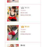 ヒメ日記 2025/12/23 08:14 投稿 森口ゆう TSUBAKI（水戸）