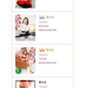 ヒメ日記 2026/01/05 17:44 投稿 森口ゆう TSUBAKI（水戸）