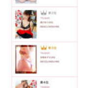 ヒメ日記 2026/01/27 09:51 投稿 森口ゆう TSUBAKI（水戸）