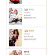 ヒメ日記 2026/02/18 23:18 投稿 森口ゆう TSUBAKI（水戸）