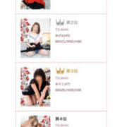 ヒメ日記 2026/02/24 16:32 投稿 森口ゆう TSUBAKI（水戸）