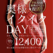 ヒメ日記 2026/02/25 23:21 投稿 森口ゆう TSUBAKI（水戸）