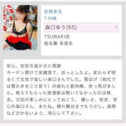 ヒメ日記 2026/03/14 20:54 投稿 森口ゆう TSUBAKI（水戸）