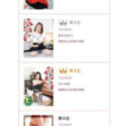 ヒメ日記 2026/04/07 16:26 投稿 森口ゆう TSUBAKI（水戸）