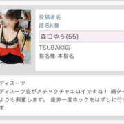 ヒメ日記 2026/04/08 18:22 投稿 森口ゆう TSUBAKI（水戸）