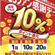 森口ゆう 今日は90分がお得！❤️ご予約ありがとうございます TSUBAKI（水戸）
