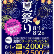 ヒメ日記 2026/07/31 15:47 投稿 森口ゆう TSUBAKI（水戸）