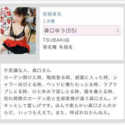 ヒメ日記 2026/08/23 21:16 投稿 森口ゆう TSUBAKI（水戸）