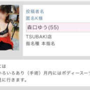 ヒメ日記 2026/09/08 21:01 投稿 森口ゆう TSUBAKI（水戸）