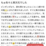 ヒメ日記 2025/12/23 00:51 投稿 ゆい ラブライフさいたま