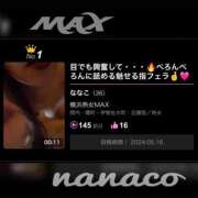 ヒメ日記 2024/05/19 12:30 投稿 ななこ 横浜熟女MAX