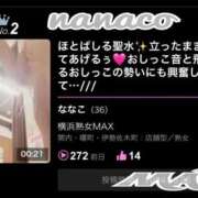 ヒメ日記 2024/05/27 09:00 投稿 ななこ 横浜熟女MAX