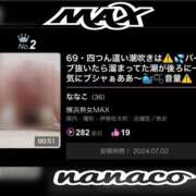 ヒメ日記 2024/07/04 09:30 投稿 ななこ 横浜熟女MAX