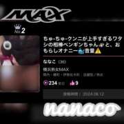 ヒメ日記 2024/08/13 08:30 投稿 ななこ 横浜熟女MAX